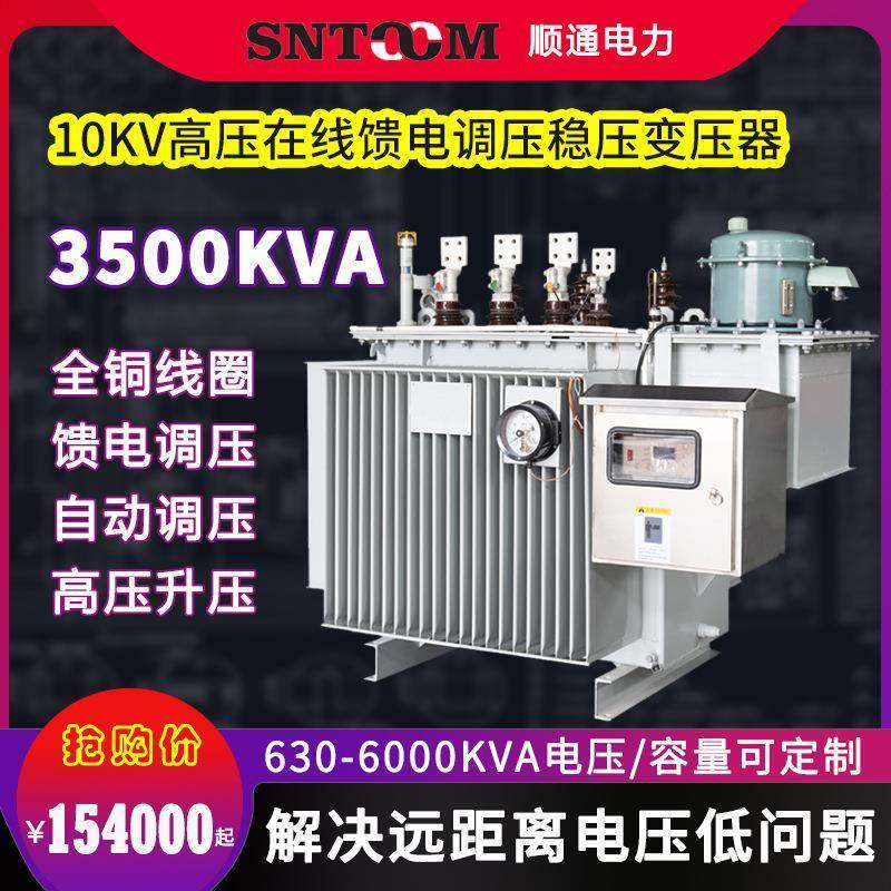 SVR高压油浸式在线馈线调压器1035v线路馈电调压器稳压器3500va,电子元器件市场,电机/马达,淘宝优惠券,粉丝福利购,淘宝优惠卷