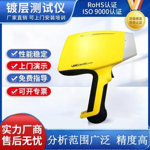 手持式 土壤重金属检测仪便携式 矿石光谱析仪金属含量检测仪便携式