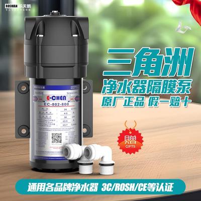 三角洲净水器水泵家用直饮抽水加压自吸增压泵纯水机电机通用配件