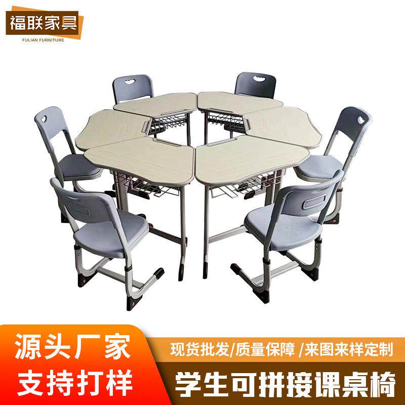 智慧教室心理辅导桌升降学生课桌椅培训机构组合桌梯形组合六角桌