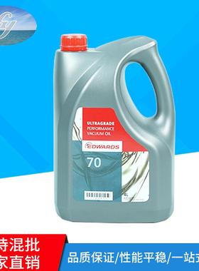 爱德华真空泵油罗茨泵油Ultragrade702019新包装零售包邮