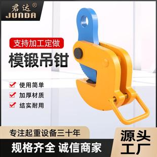 1.6吨起重吊钳钢板起重钳钢板吊钩横吊钳竖吊模锻翻转钳吊钳