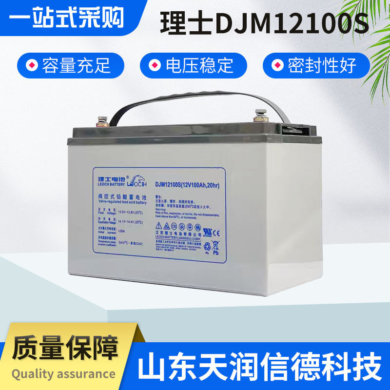 理士蓄电池DJM12100S免维护铅酸蓄电池直流屏专用蓄电池