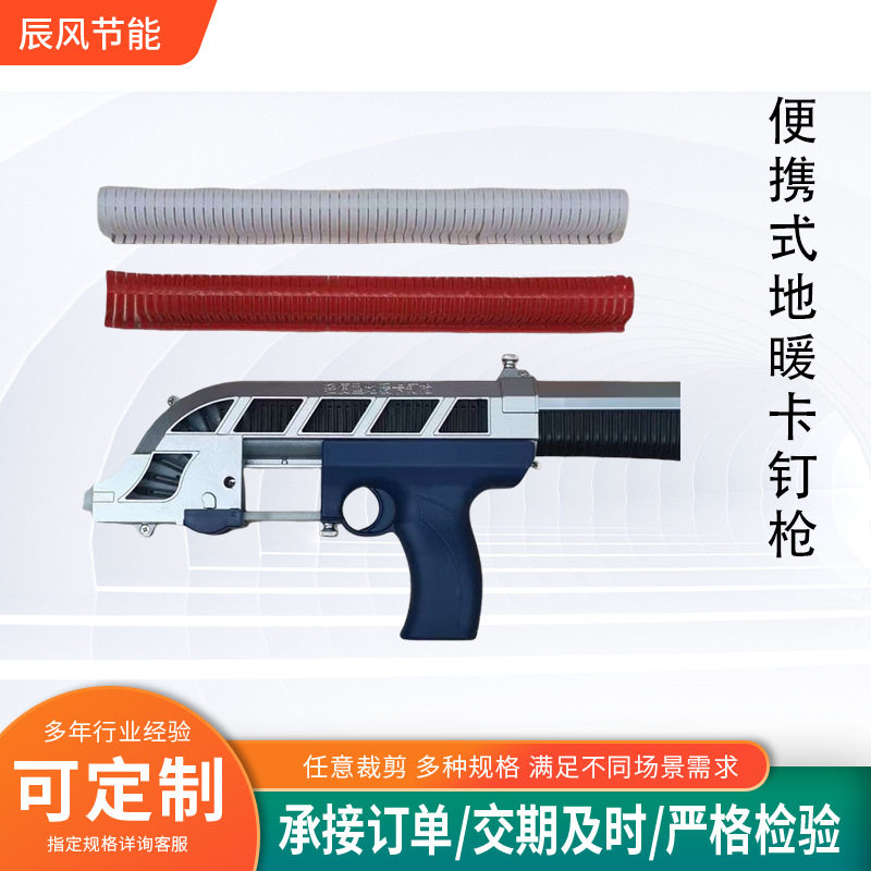 地暖卡钉枪便携式地暖卡钉枪厂家批发20型地热排钉枪地暖施工工具
