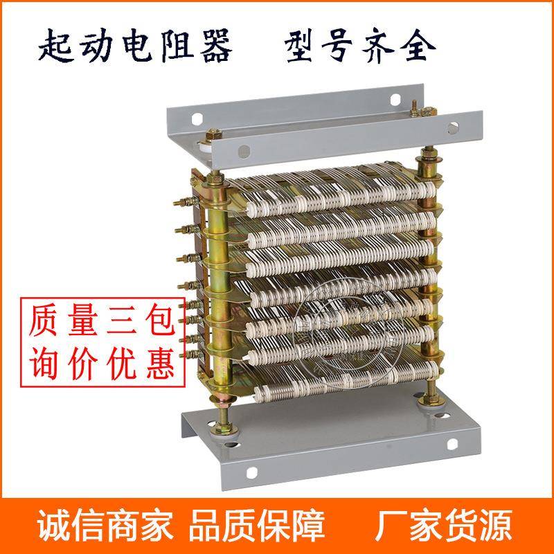 RQ2Y4系列电阻器RQ2Y4-250M2-8/6D起动调整电阻器
