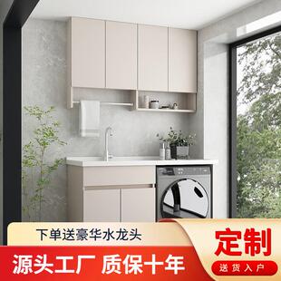 蜂窝铝洗衣柜阳台洗衣机伴侣柜一体台盆组合池槽搓板浴室柜