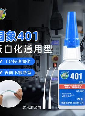 国象401胶水塑料胶PVC快干胶水粘接电子产品橡胶陶瓷金属专用胶水