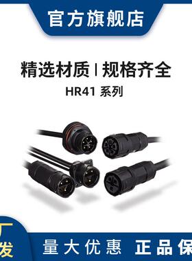 HRSHR41-25WBPE-3SC连接器插头