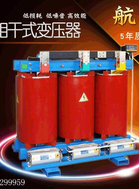 供应125KVA三相干式变压器干式三相电源变压器树脂绝缘