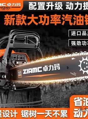 卓力玛油锯汽油锯伐木锯新款纯汽油大功率多功能原装砍树机麦太保