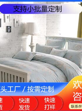 全棉60支贡缎被套ab版印花单条被罩1.6*2.1米被罩