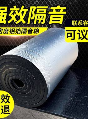 隔音棉墙体室内隔音板家用下水管隔音棉静音王吸音自粘贴隔音材料