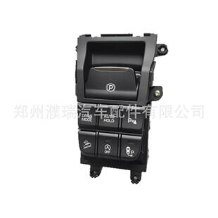 93300D30004X93300-D33004X适用于现代Tucson手刹驻车开关总成