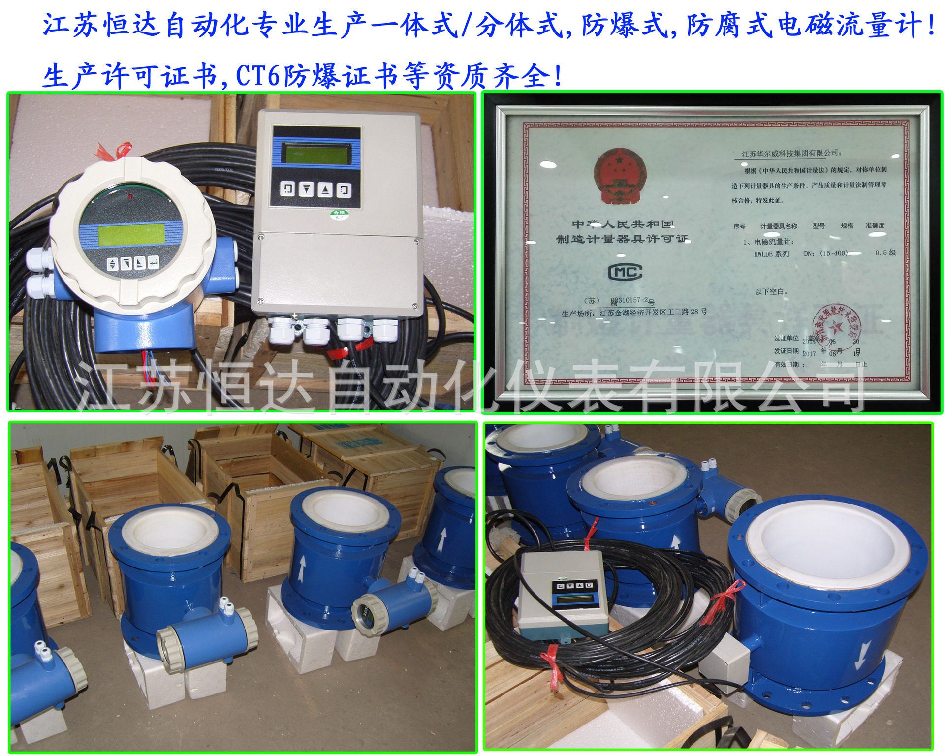 电磁转换器电磁流量计表头一体式/分体式220V/24V供电