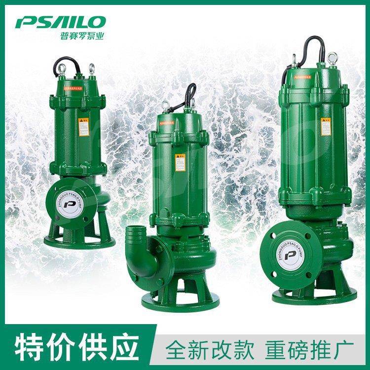 普赛罗WQ污水泵大功率大流量潜污泵潜水排污泵工程工地废水