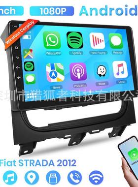 适用于菲亚特STRADA12款中控大屏车载倒车Carplay汽车中控一体机