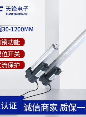 行程800MM直流电动推杆推窗器电动伸缩杆工业升降电机