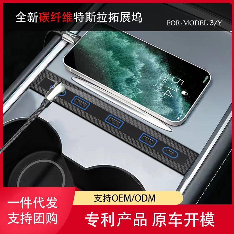 MODEL3/Y扩展坞中控转接头2转5拓展坞USB接口