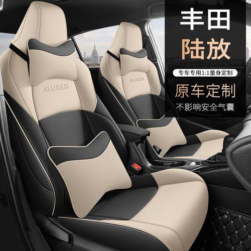 2022/23/24款丰田陆放专用汽车座套全包座椅套真皮四季通用皮坐垫