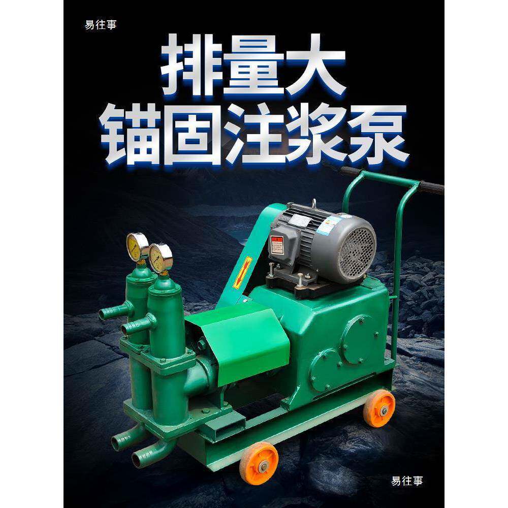 做泥水工具-3活塞水泥注浆填缝机器双缸灌浆瓷砖灰浆输送隧道