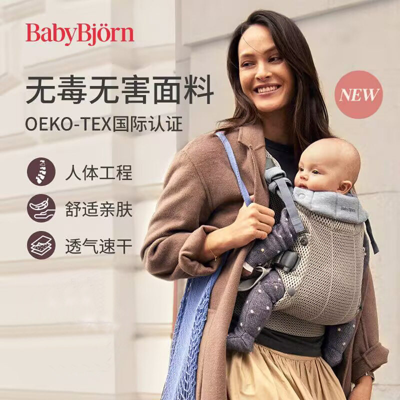 瑞典BabyBjorn婴儿背带Harmony系列多功能抱娃神器外出解放双手