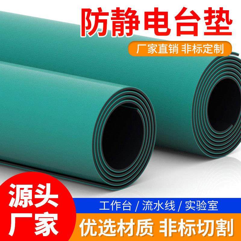 防静电台垫PVC垫耐高温胶皮绿色实验室工作台维修桌布桌垫橡胶板,金属材料及制品,金属加工件/五金加工件,淘宝优惠券,粉丝福利购,淘宝优惠卷