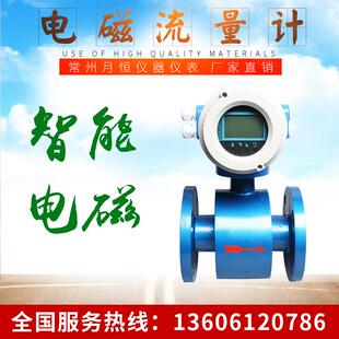 工厂电磁流量计污水流量计LD-15~300流量计生产