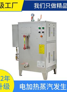 不锈钢36kw电加热蒸汽发生器工业电蒸汽发生器工厂小型电蒸汽锅炉