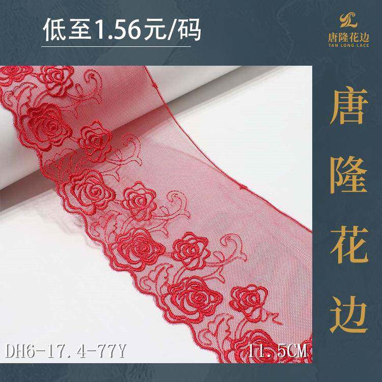 唐隆经典红色网纱刺绣花边11.5cm轻薄玫瑰花朵服装饰品手工辅料