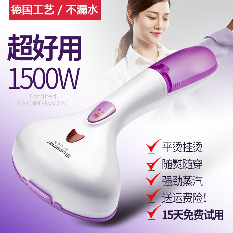 德国迷你蒸汽手持挂烫机熨斗家用小型便携式烫衣服神器宿舍熨烫机