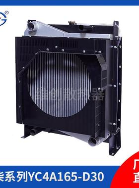现货销售玉柴发电机组散热器玉柴柴油发电机组散热器水箱