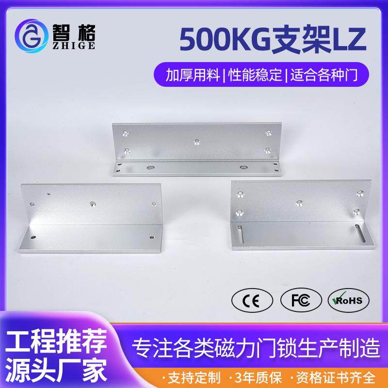 500kg磁力锁L型支架供应铁门木门玻璃门电控锁配件电子锁支架,纺织面料/辅料/配套,纺织机械配件,淘宝优惠券,粉丝福利购,淘宝优惠卷