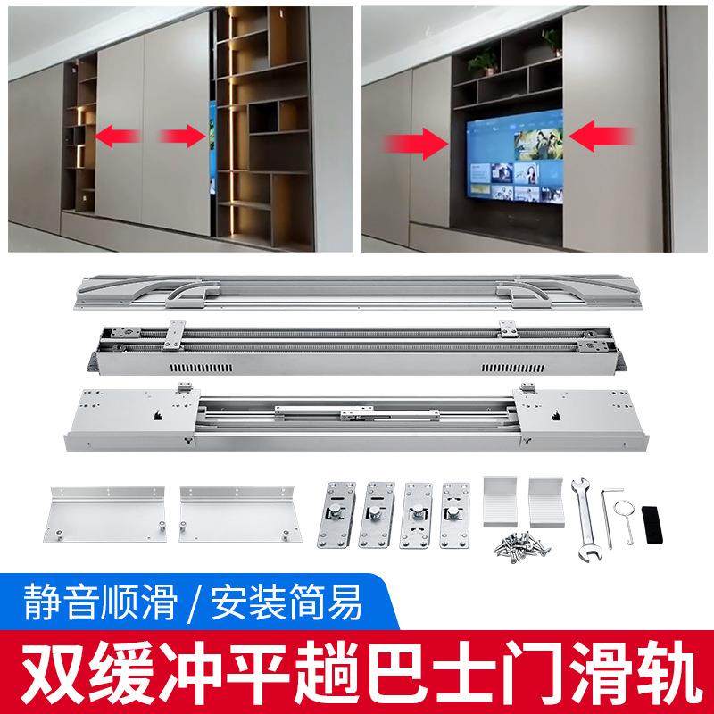 电视柜巴士平移门五金轨道隐形衣柜电动滑轨推拉共面趟门导轨配件