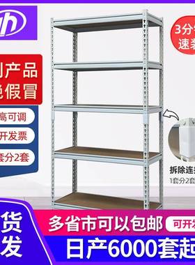 小型仓储货架家用快递角铁角钢仓储货架储物库房仓库置物架子