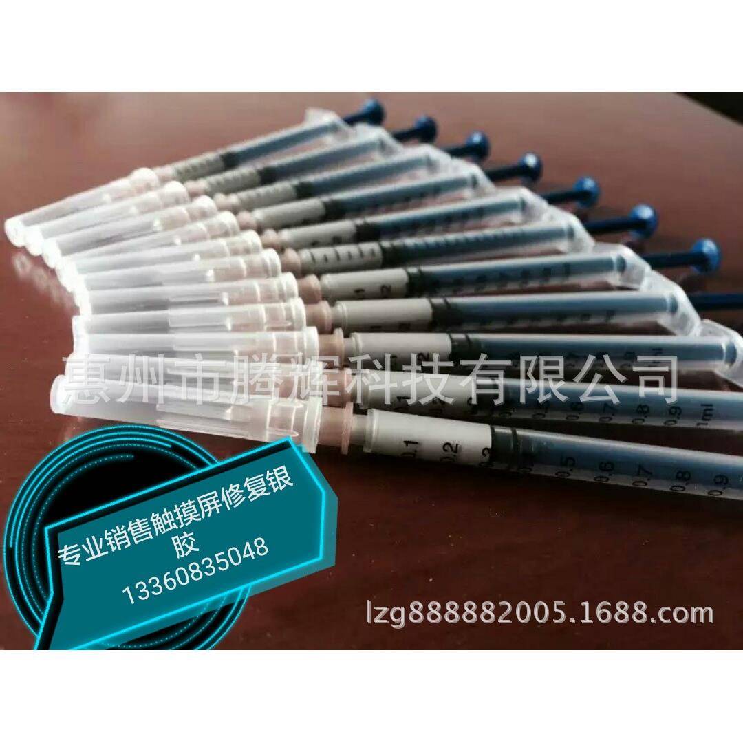 深圳惠州直销导电银浆导电银胶LCD导电胶自干导电银浆