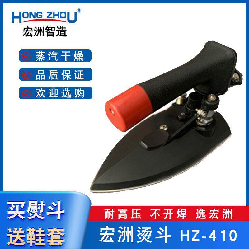 宏洲HZ-410工业蒸汽熨斗衬布衣领小烫服装厂大汽量锅炉烫斗