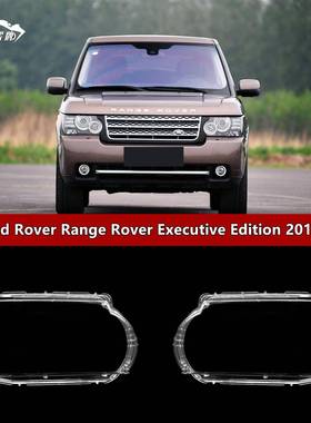 适用于适用于路虎揽胜行政版大灯罩揽胜行政101112款大灯灯罩灯