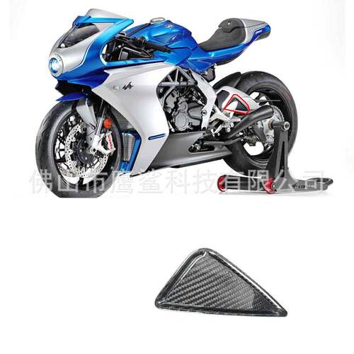 适用MVAgusta奥古斯塔Superveloce800改装碳纤维摇臀盖小饰板20+