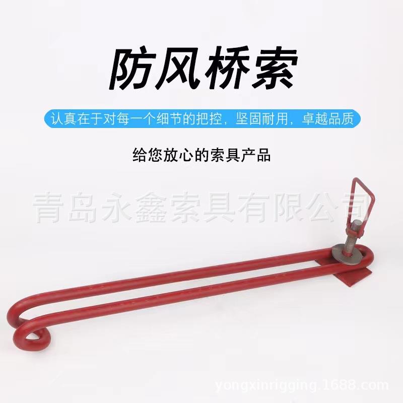 长短桥索防台卸扣防风安全带拉紧器收紧器防台用具供应