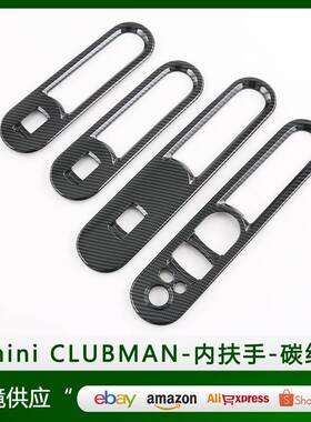适用于迷你miniCLUBMAN改装内扶手装饰玻璃开关ABS内饰配件贴片