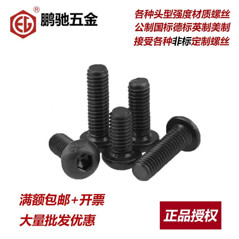 EG鹏驰英制10.9级圆头内六角螺丝盘头圆杯W3/16W1/4W5/16W3/8