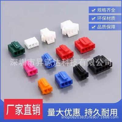 SMH250插头胶壳公母壳2.5mm间距2P-3P-4P-5P黑色/红色/蓝色/黄色
