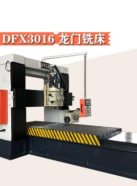 河北3米龙门铣床价格低大型数显龙门铣床DF3016龙门铣镗床