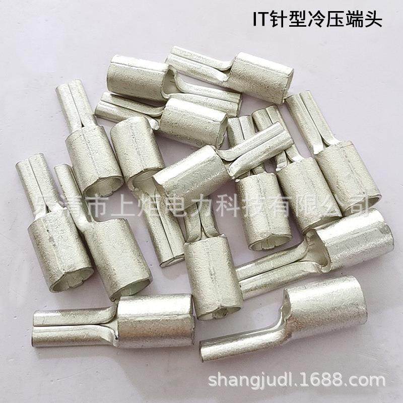 IT针型冷压端头宽头插针铜鼻子IT1.25-9针形裸端子（TZ型)HPTN,农机/农具/农膜,其它农用工具,淘宝优惠券,粉丝福利购,淘宝优惠卷