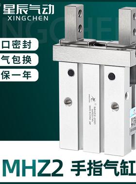 星辰气动手指气缸HFZ6/mhz2-16d/MHZL2-10D/20/25/32小型平行气爪