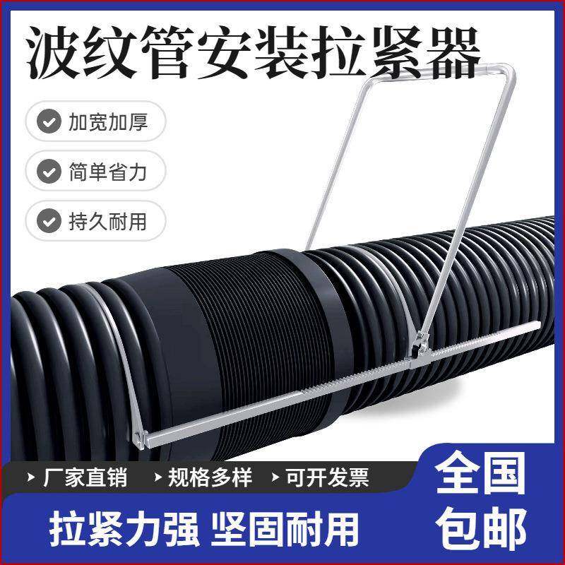 双壁波纹管拉紧器手动通用型对接管道拉管器接管工具安装神器其它,金属材料及制品,金属加工件/五金加工件,淘宝优惠券,粉丝福利购,淘宝优惠卷