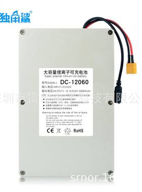 12V60000ma聚合物（60A）（防水外壳）聚合物足容TX60头大电流