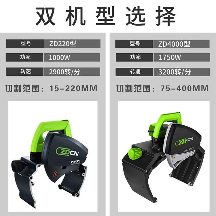 金属圆管PE管切割机便携式单相电小型切管器ZD-220钢管铁管切割机