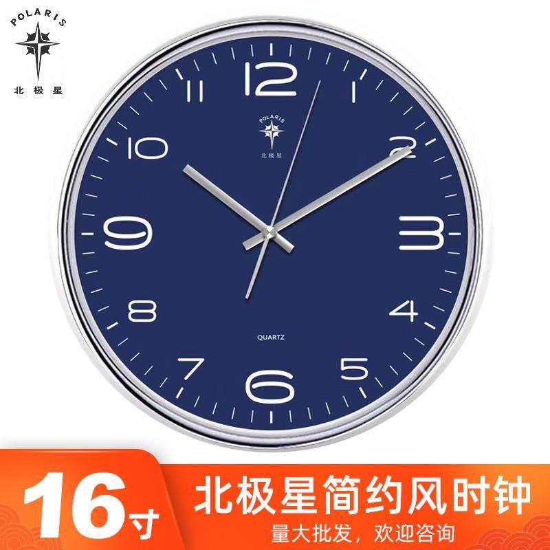 北极星静音客厅简约大气时尚创意石英挂钟家用彩色时钟圆形壁钟表