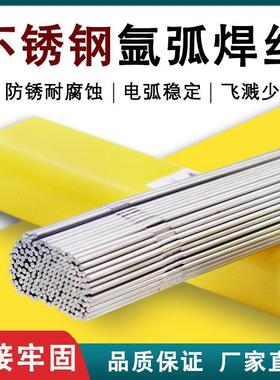 304不锈钢焊丝308直条氩弧焊丝309316L焊接光亮丝1.01.22.0